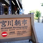Takayama's Miyagawa Morning Market, located along the river of the same name, is one of the most famous in rural Japan and offers an authentic dive into local life and flavors every morning.