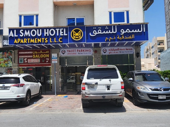 Al Smou Hotel Apartments - Immagine 6